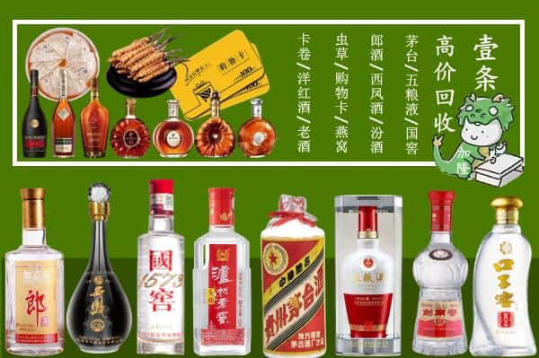 塔什库尔干县回收名酒哪家好