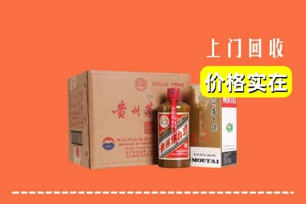 高价收购:塔什库尔干县上门回收精品茅台酒